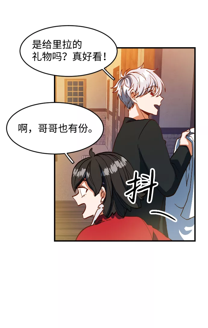 最后的金色少女漫画,第1话134图