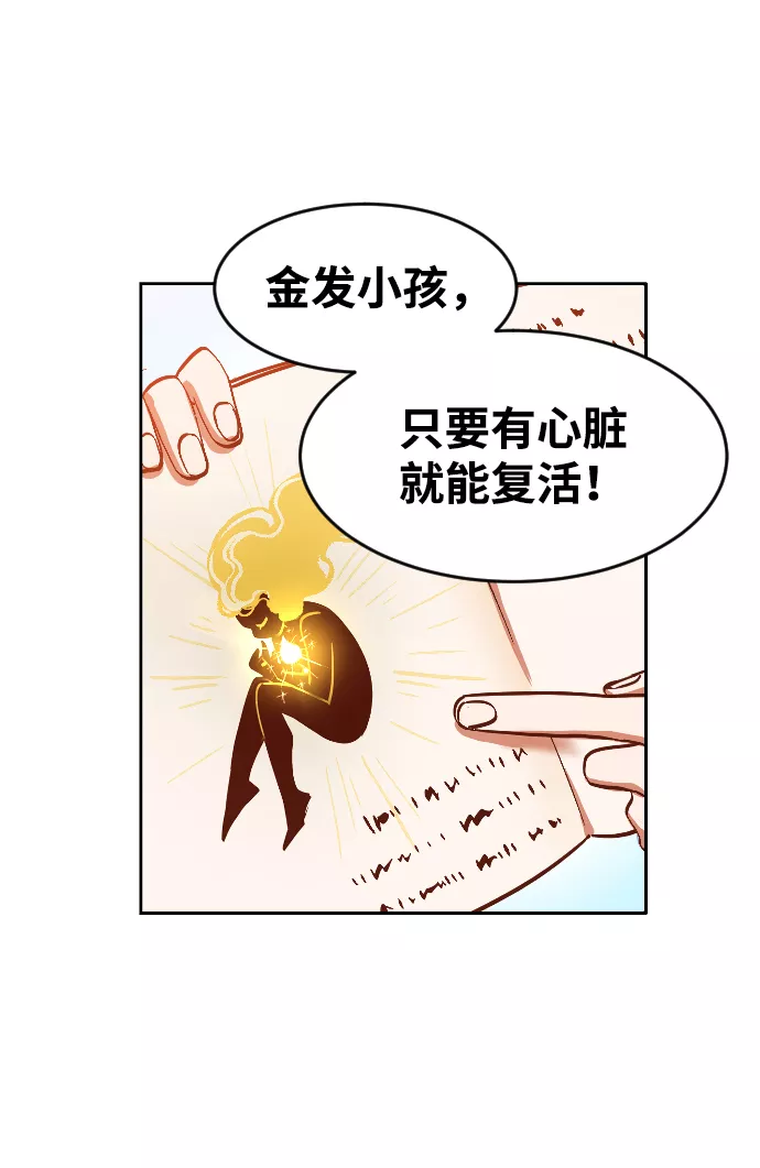 最后的金色少女漫画,第1话29图