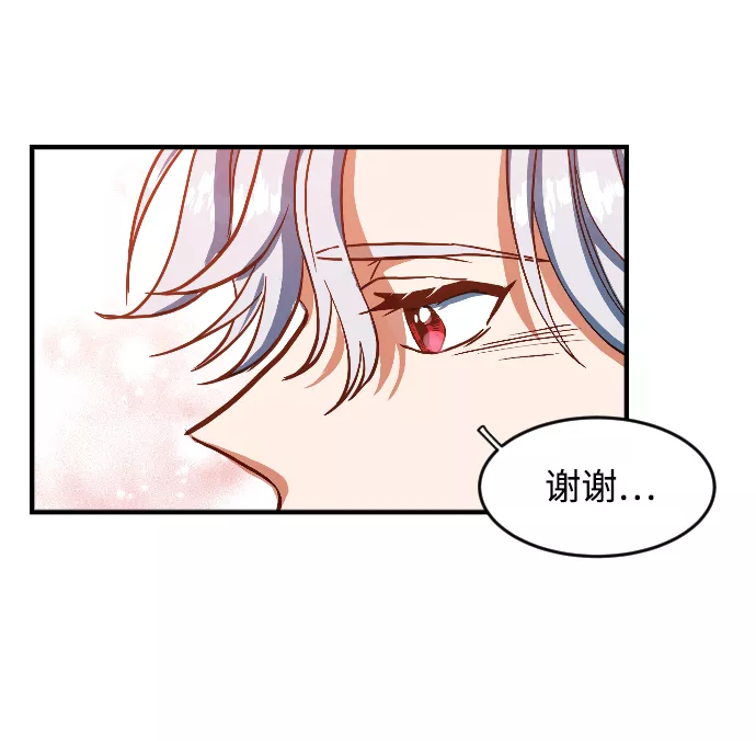 最后的金色少女漫画,第1话136图