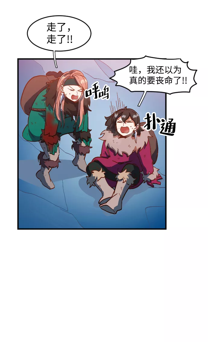 最后的金色少女漫画,第1话96图