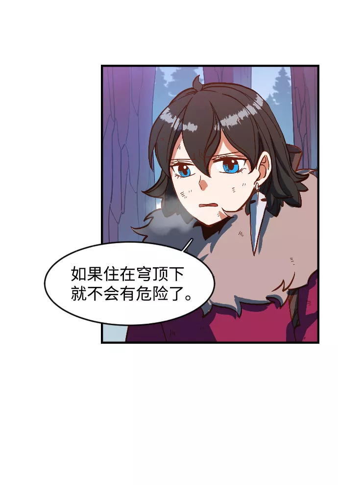 最后的金色少女漫画,第1话105图