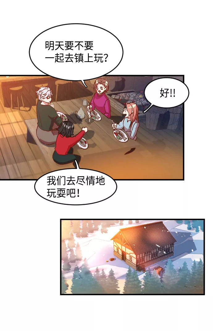 最后的金色少女漫画,第1话122图