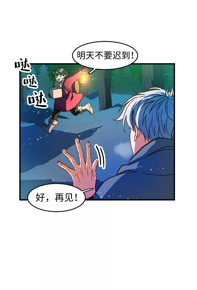 最后的金色少女漫画,第1话143图