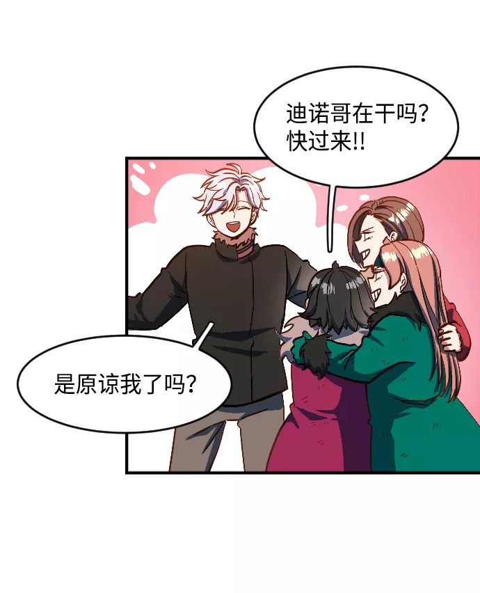 最后的金色少女漫画,第1话121图