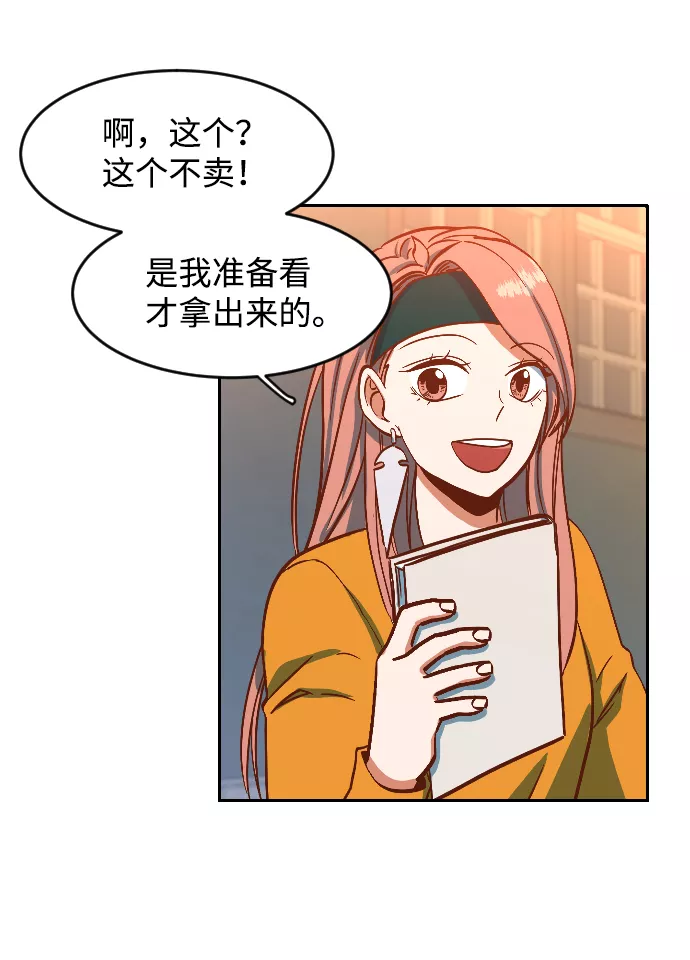 最后的金色少女漫画,第1话12图