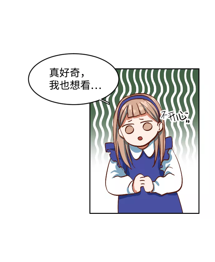 最后的金色少女漫画,第1话14图