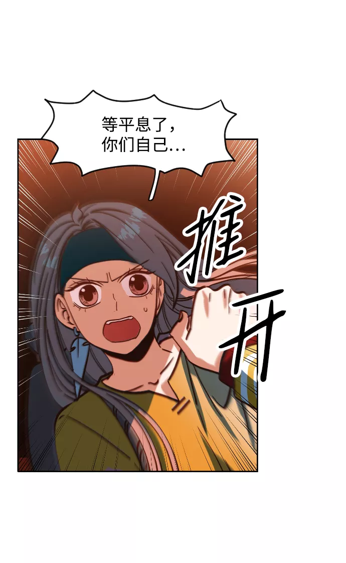 最后的金色少女漫画,第1话49图