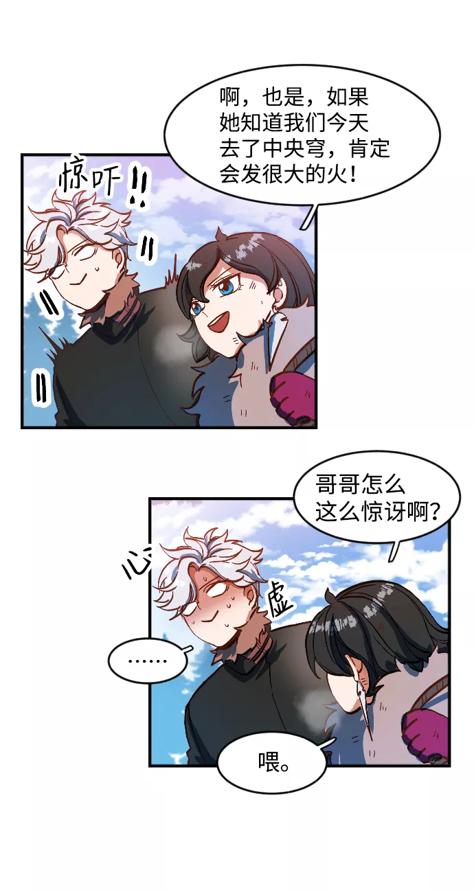 最后的金色少女漫画,第1话108图