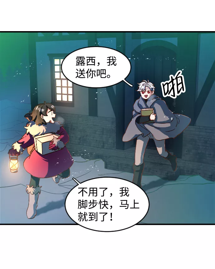 最后的金色少女漫画,第1话138图