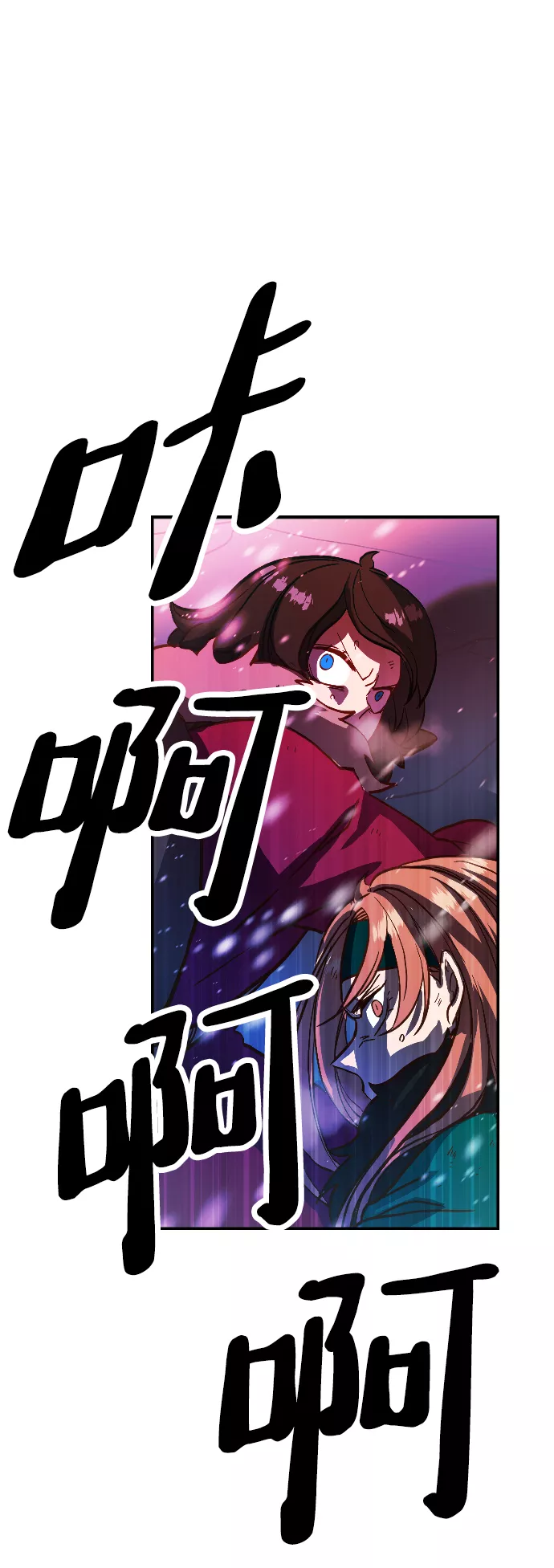 最后的金色少女漫画,第1话72图