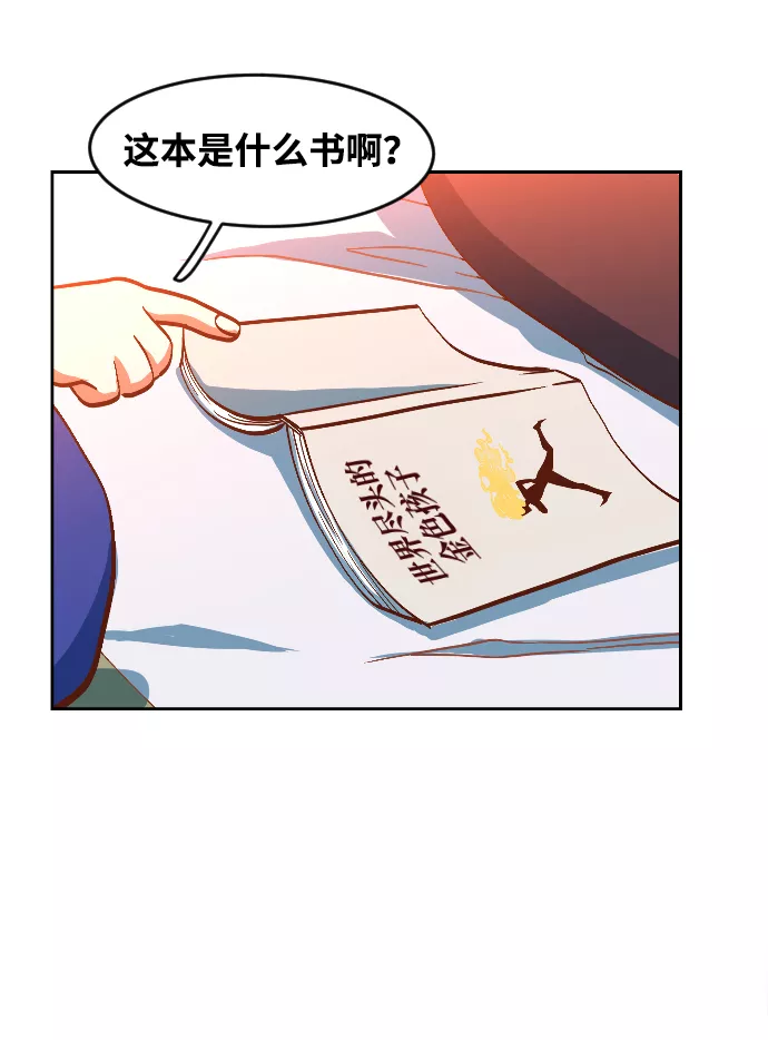 最后的金色少女漫画,第1话11图