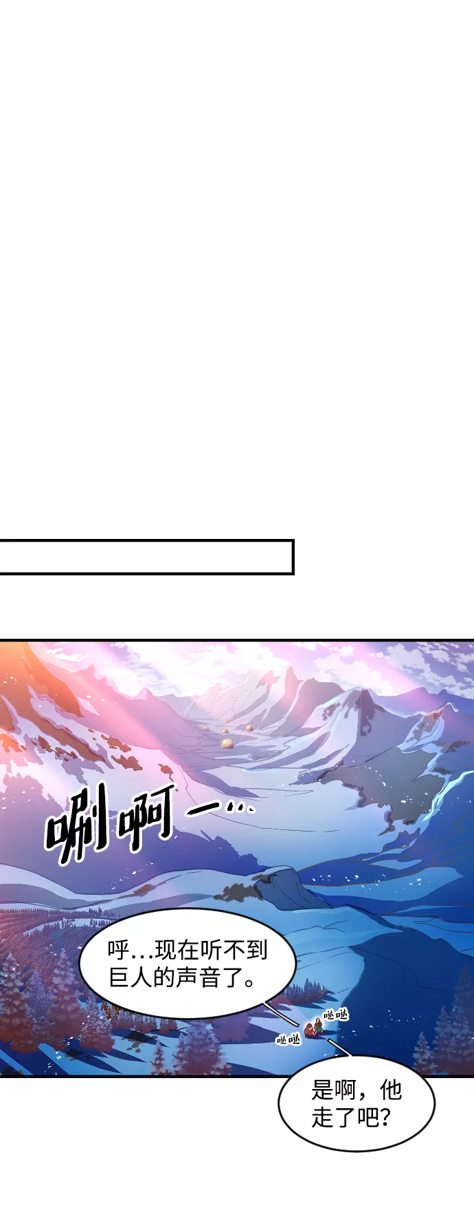 最后的金色少女漫画,第1话94图