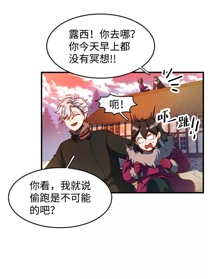 最后的金色少女漫画,第1话125图