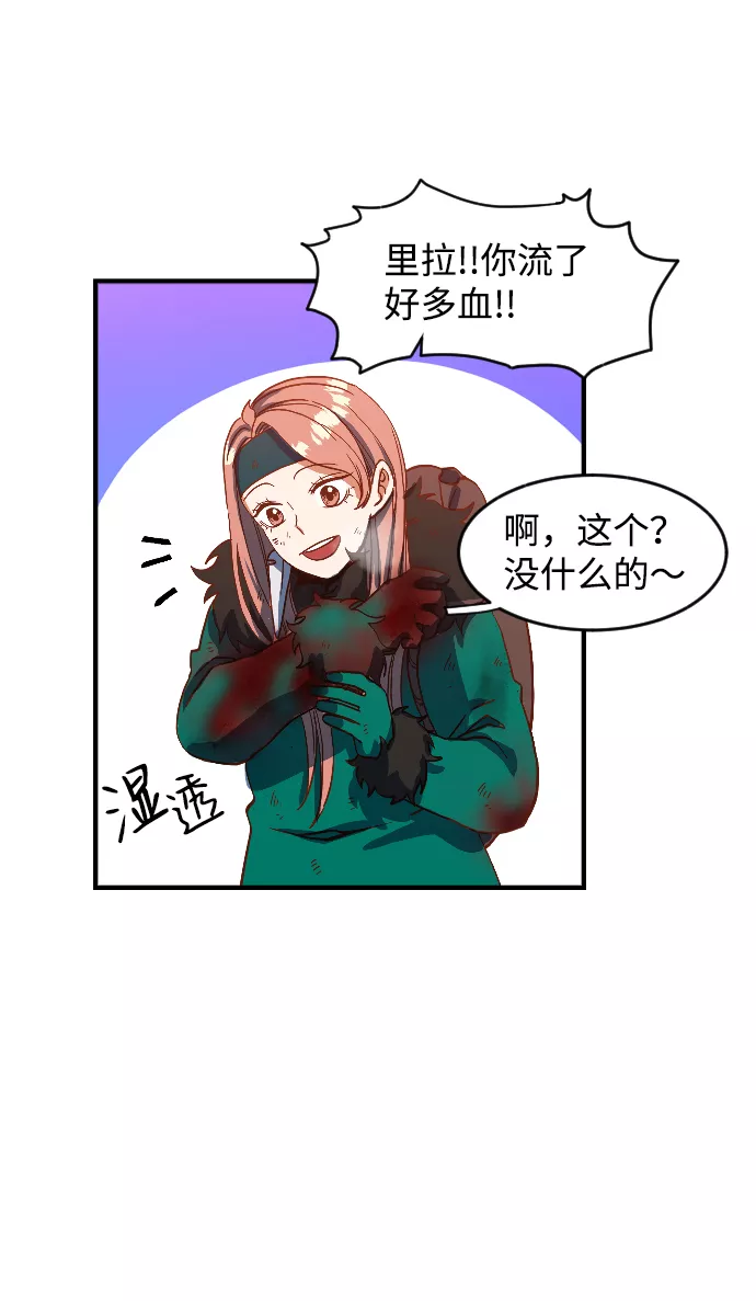 最后的金色少女漫画,第1话101图