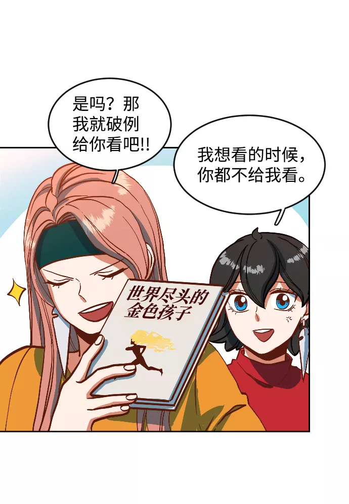 最后的金色少女漫画,第1话15图