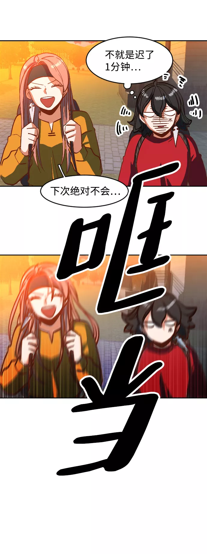 最后的金色少女漫画,第1话44图