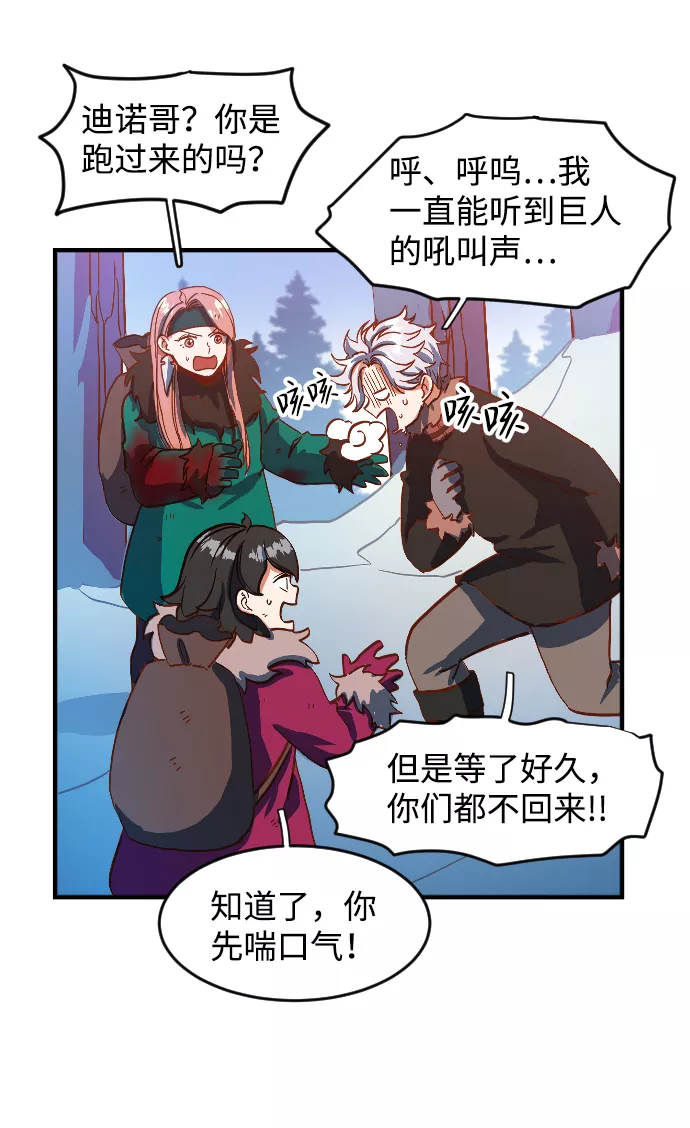 最后的金色少女漫画,第1话99图