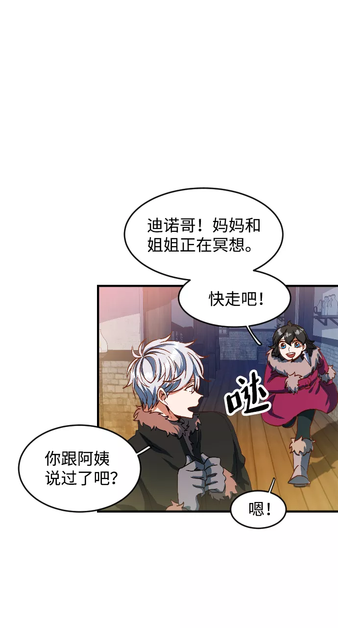 最后的金色少女漫画,第1话123图