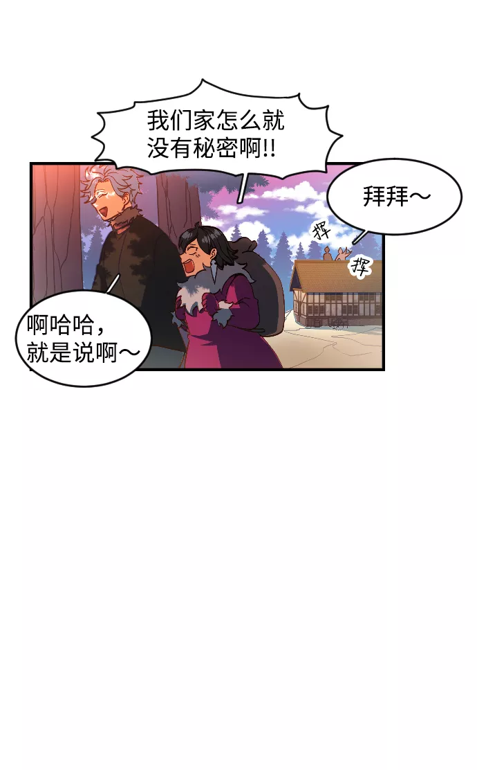 最后的金色少女漫画,第1话129图