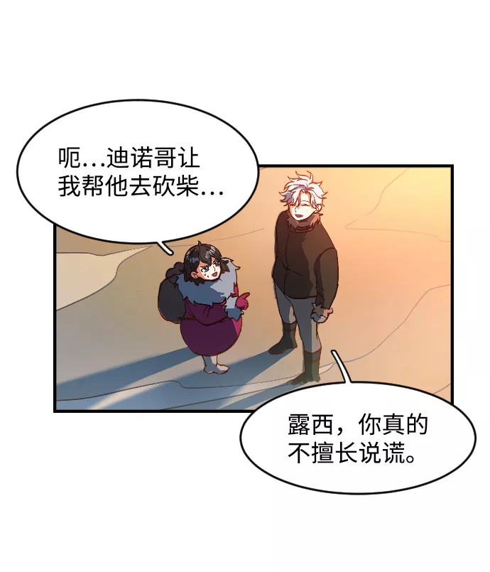 最后的金色少女漫画,第1话126图