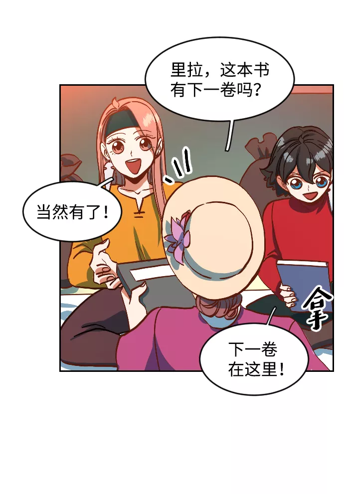 最后的金色少女漫画,第1话7图