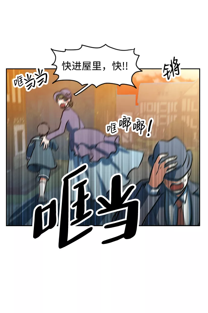 最后的金色少女漫画,第1话47图