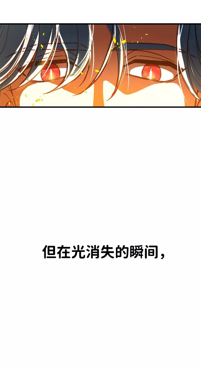 最后的金色少女漫画,第1话151图