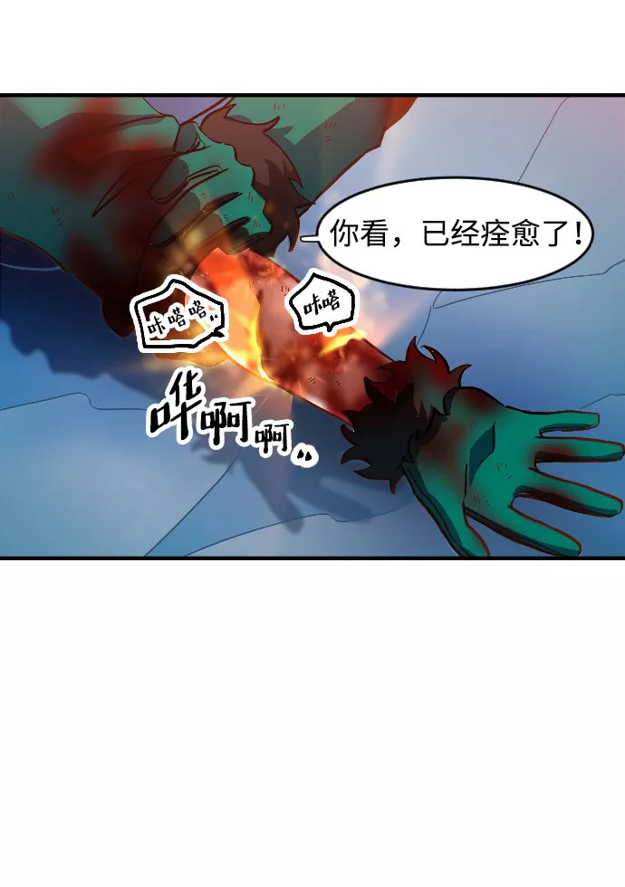 最后的金色少女漫画,第1话102图