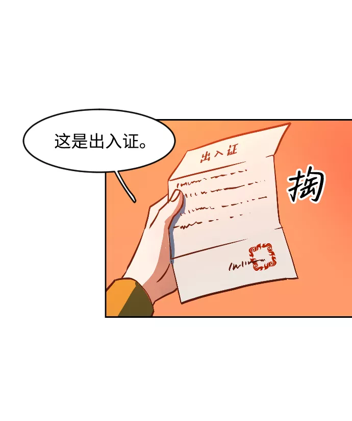 最后的金色少女漫画,第1话42图