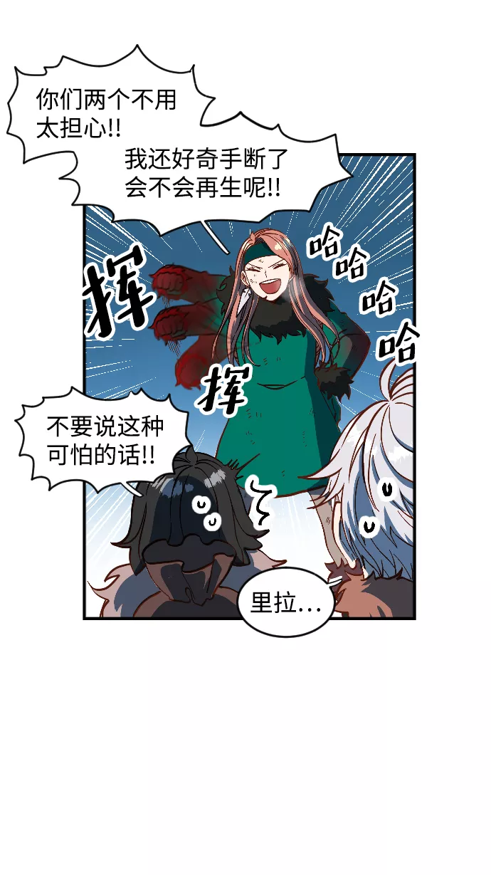 最后的金色少女漫画,第1话104图