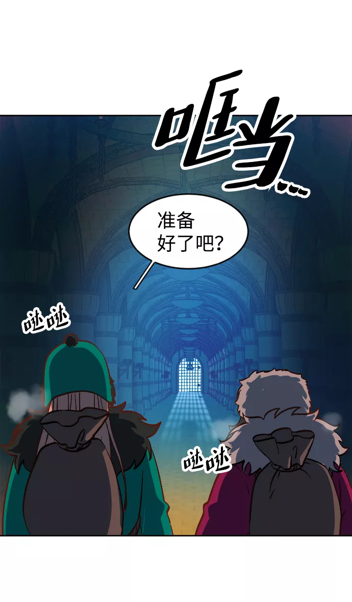 最后的金色少女漫画,第1话56图