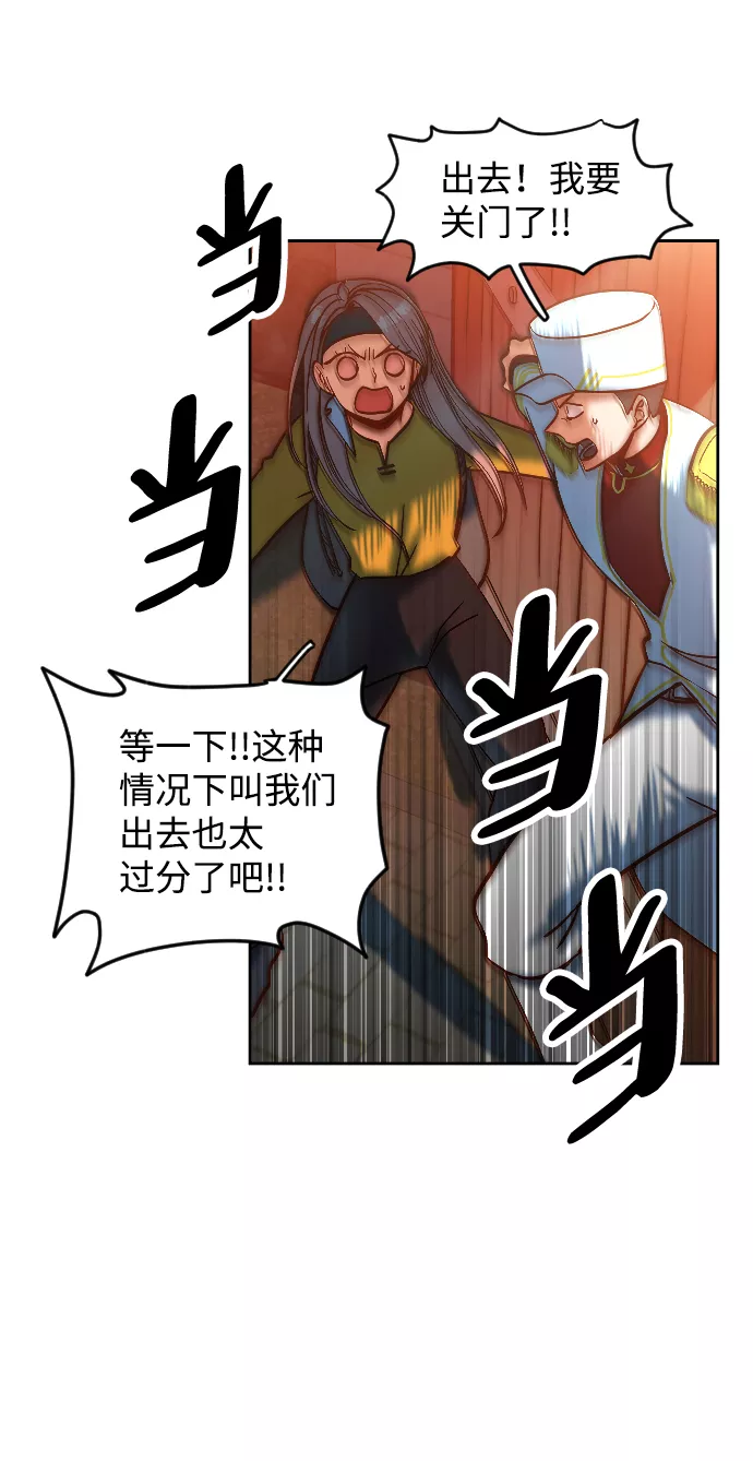 最后的金色少女漫画,第1话48图