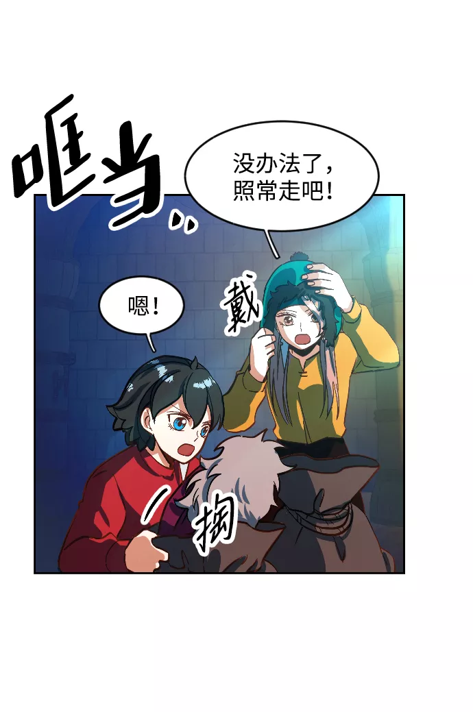 最后的金色少女漫画,第1话54图