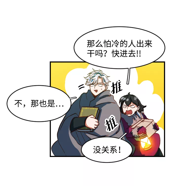 最后的金色少女漫画,第1话139图