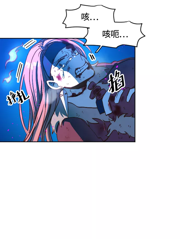 最后的金华漫画,第2话51图