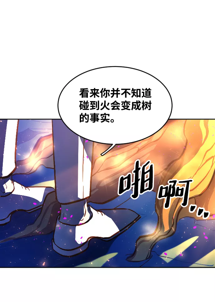 最后的金华漫画,第2话66图