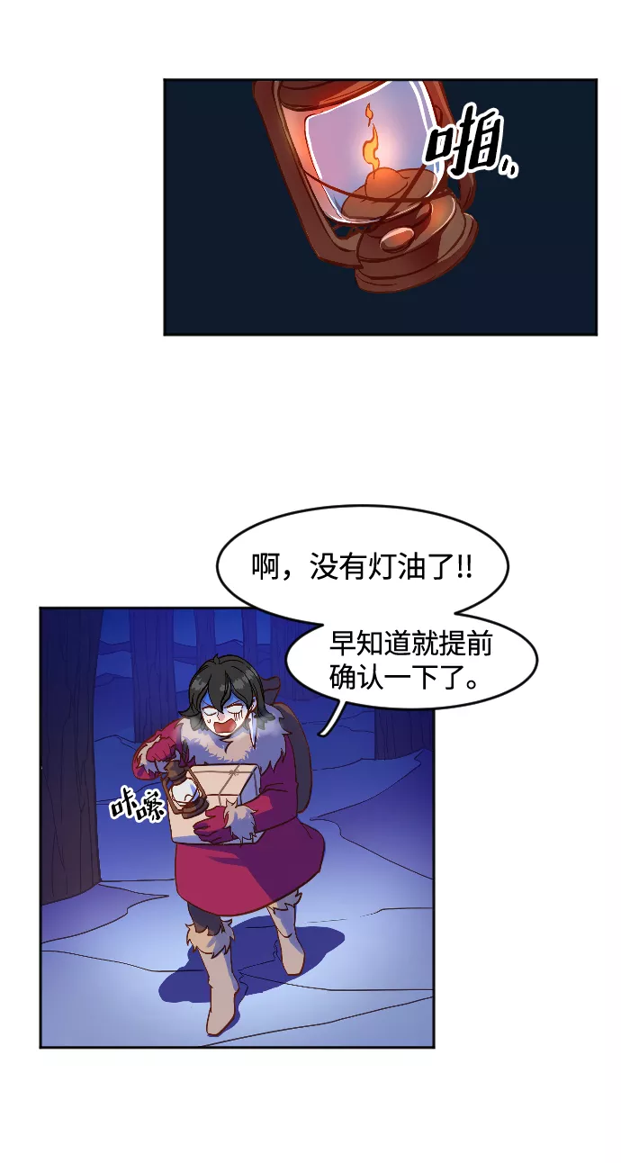 最后的金华漫画,第2话34图