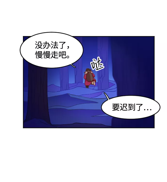 最后的金华漫画,第2话36图