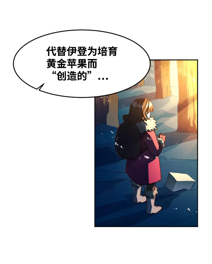 最后的金华漫画,第2话71图