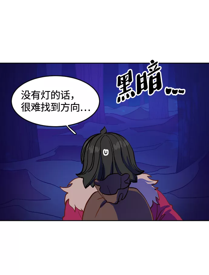 最后的金华漫画,第2话35图