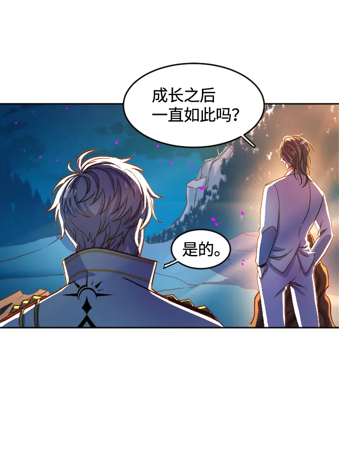 最后的金华漫画,第2话90图