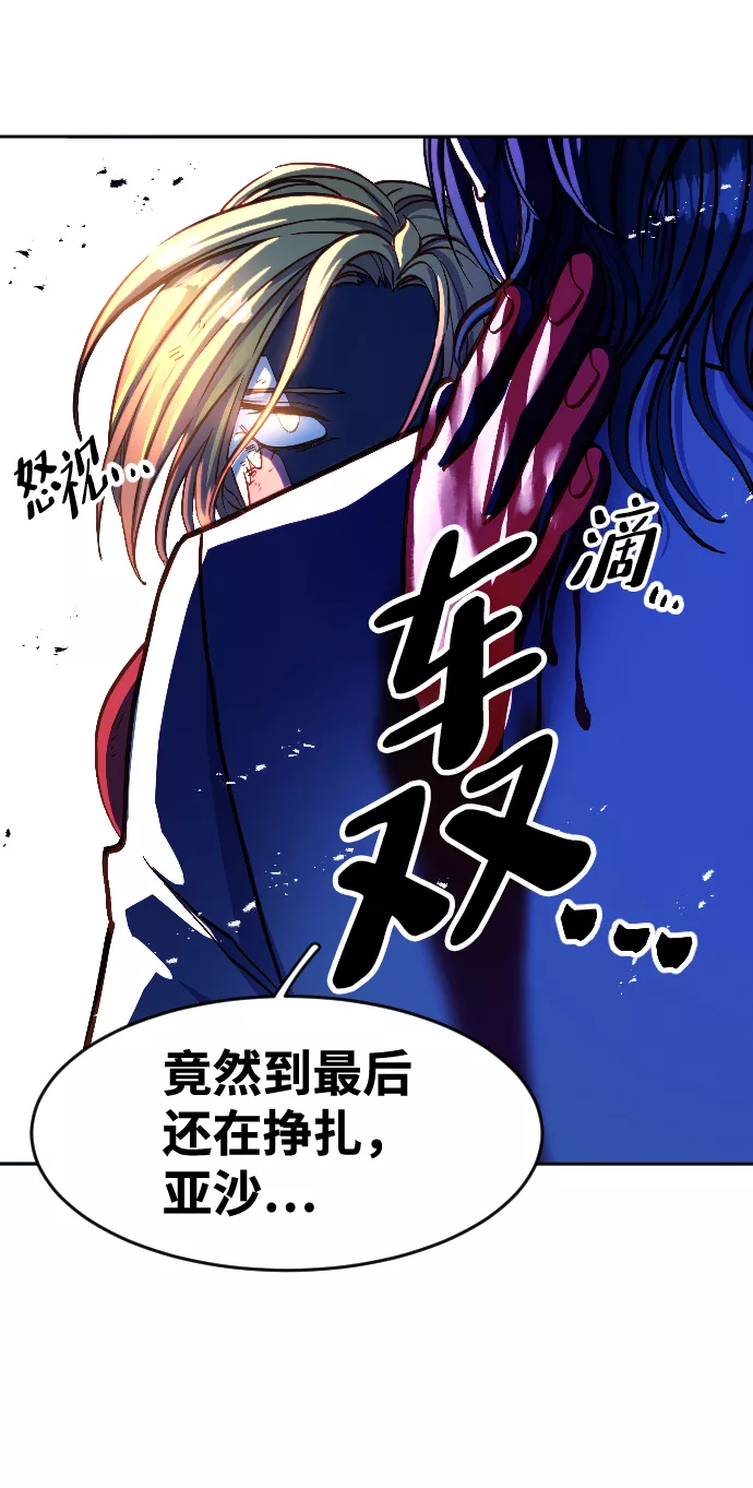 最后的金华漫画,第2话153图