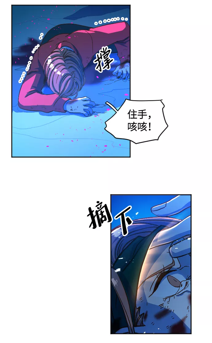 最后的金华漫画,第2话55图