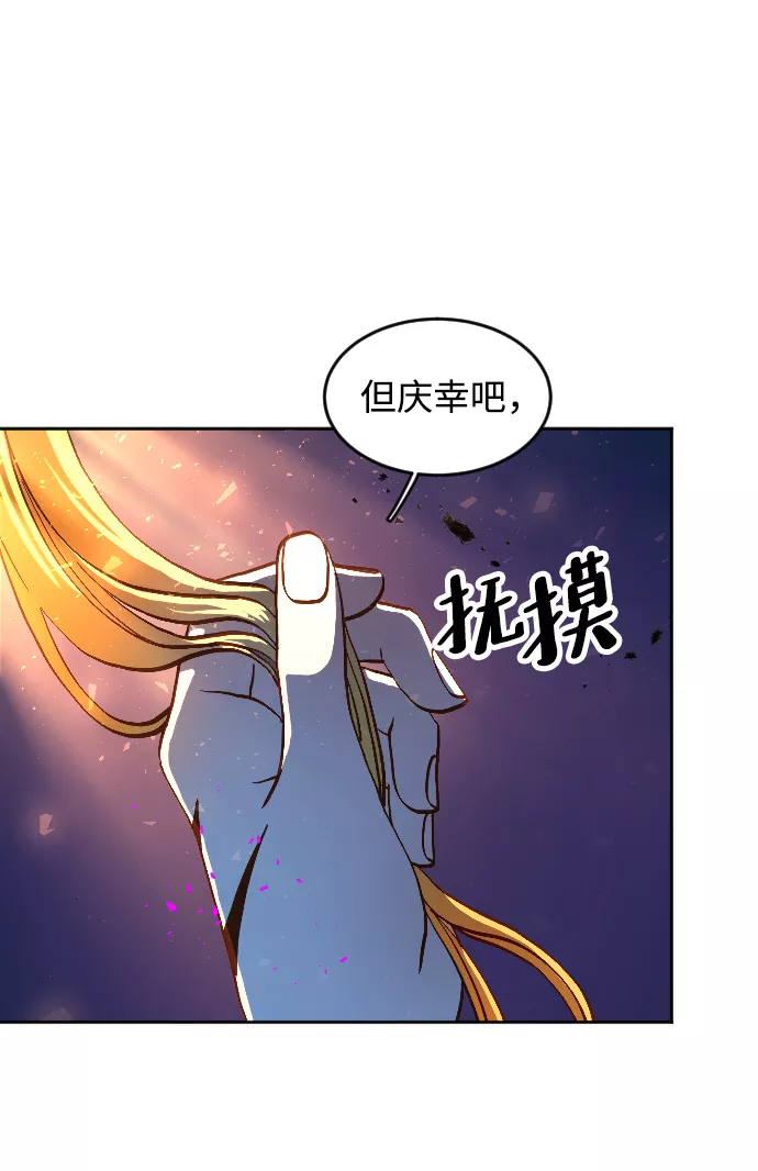 最后的金华漫画,第2话81图