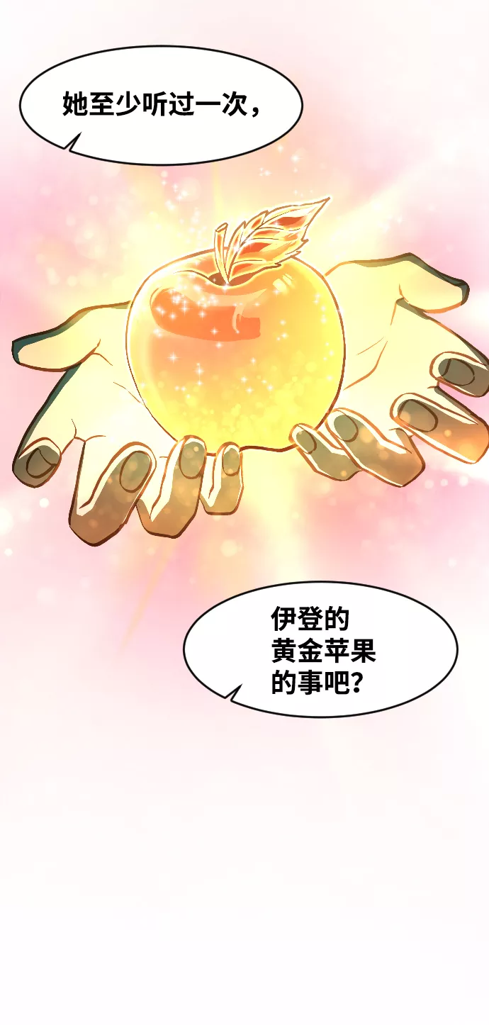 最后的金华漫画,第2话68图