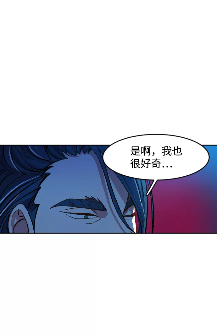 最后的金色少女漫画,第3话54图