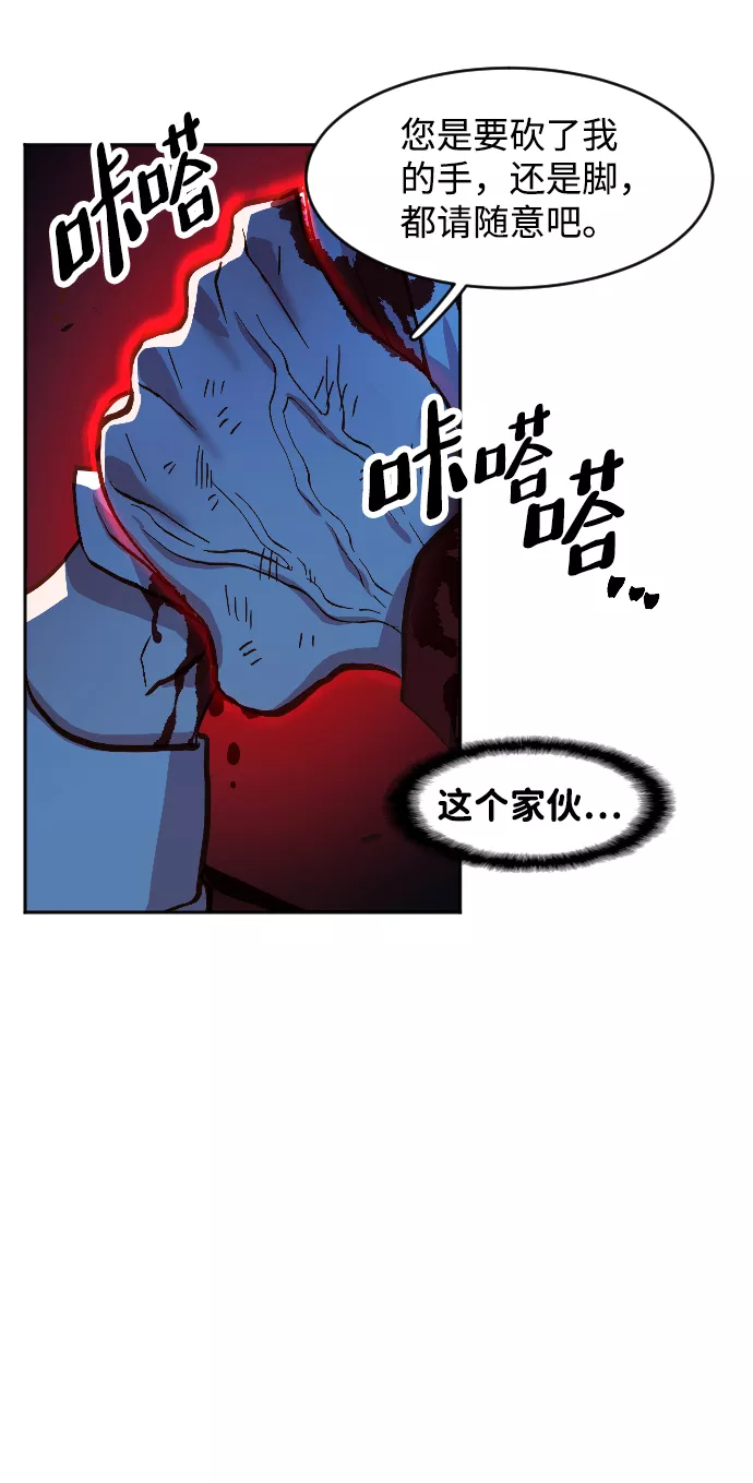 最后的金色少女漫画,第3话52图