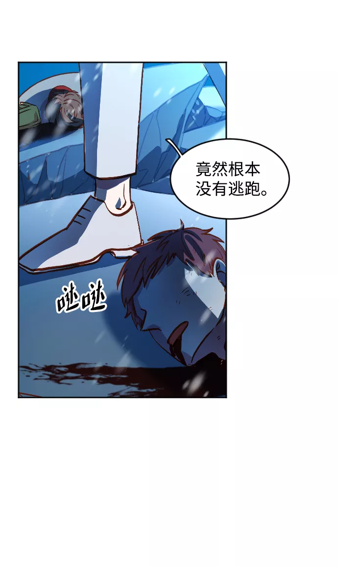 最后的金色少女漫画,第3话20图