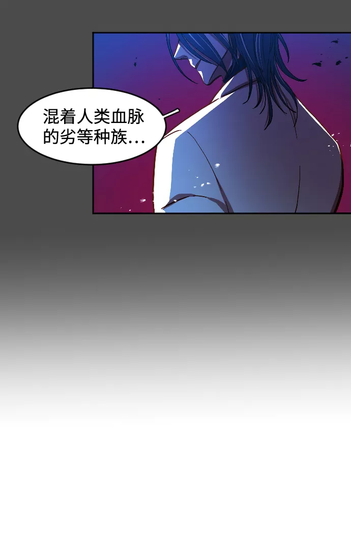 最后的金色少女漫画,第3话101图