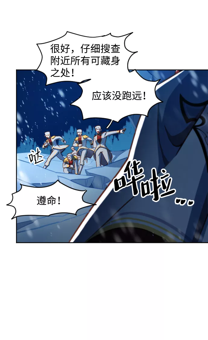 最后的金色少女漫画,第3话16图